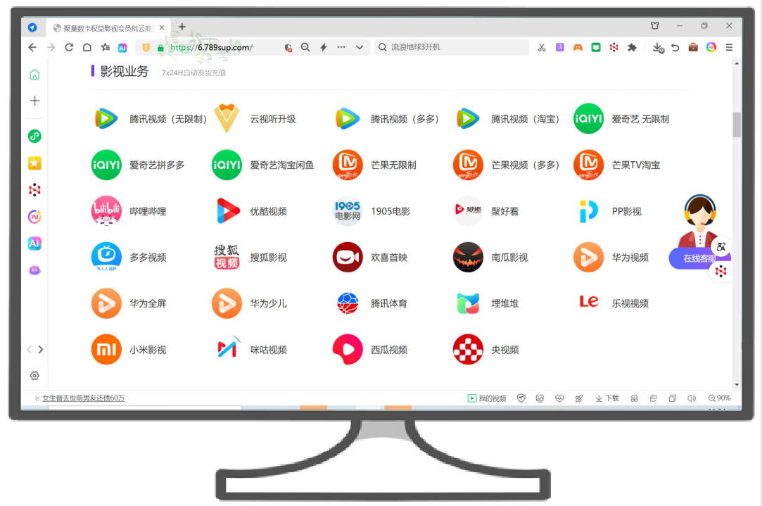 全网影视VIP批发网站货源对接流程
